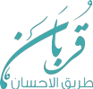 qurban-logo-removebg-preview